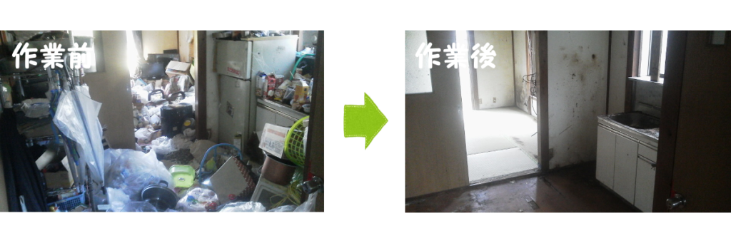 ゴミ屋敷片付け作業の事例（横浜市緑区）間取り4DK作業前作業後の写真