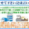 ワイツーホームの遺品整理におけるこだわりその1『全て任せて下さい』とは言いません。バナー画像