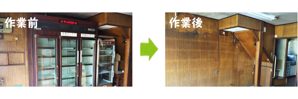 残置物撤去作業前作業後の写真01